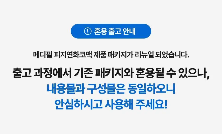 [피지연화코팩] 메디필 엑스트라 슈퍼 9 플러스 블랙헤드 아웃 코팩 5매 상세페이지 2